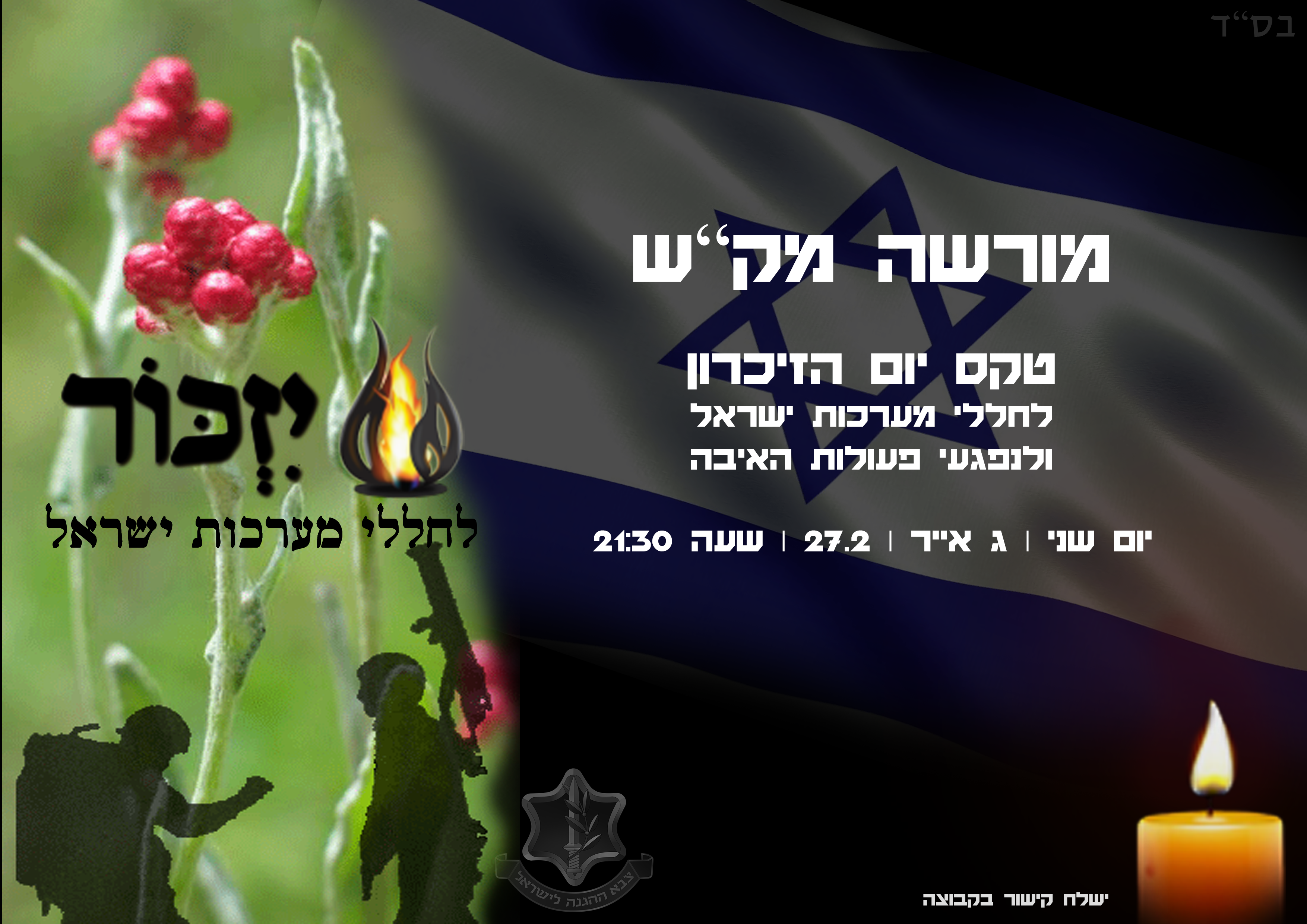 Entry 242330 in פלייארים by שחר דידי