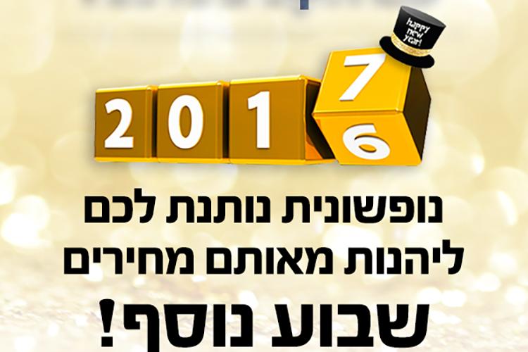 Open Zoomed Related Entry נופשונית