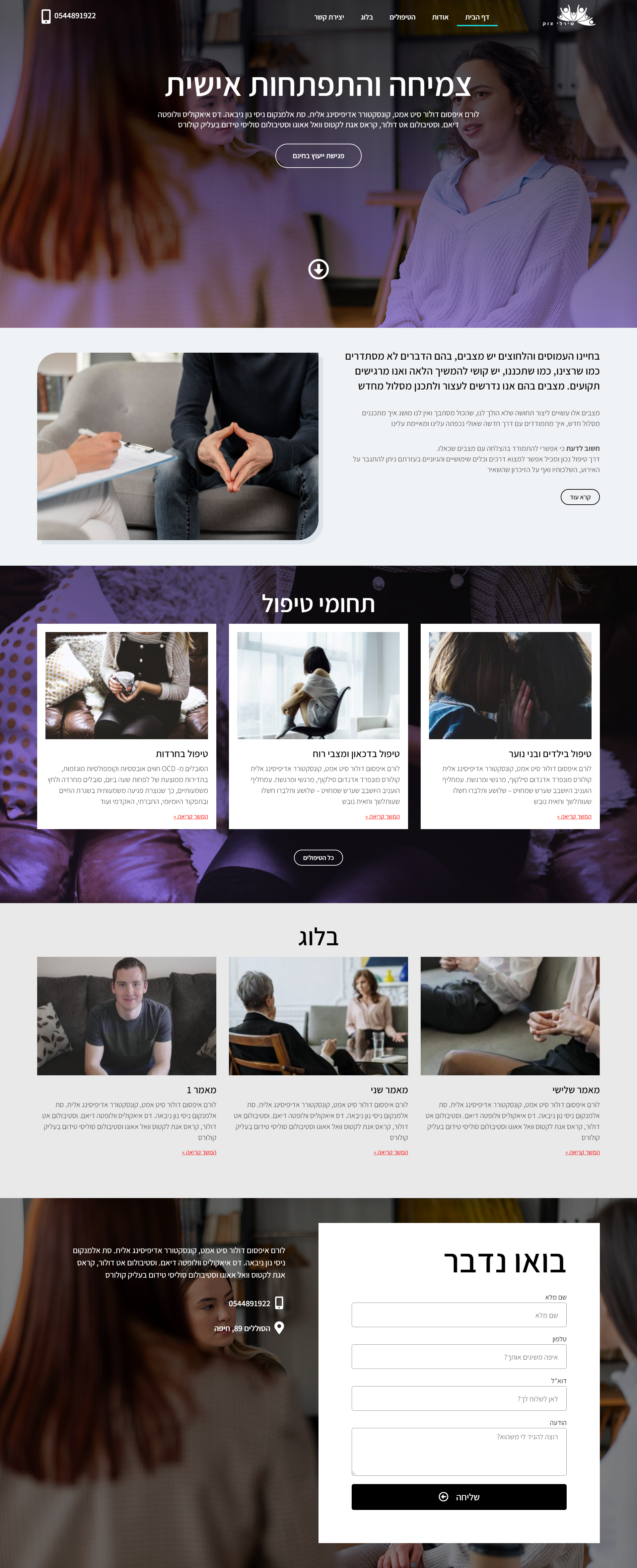 Entry 263059 in Portfolio by אי. דיזיין. פור. יו פתרונות ושיווק באינטרנטנט בע"מ