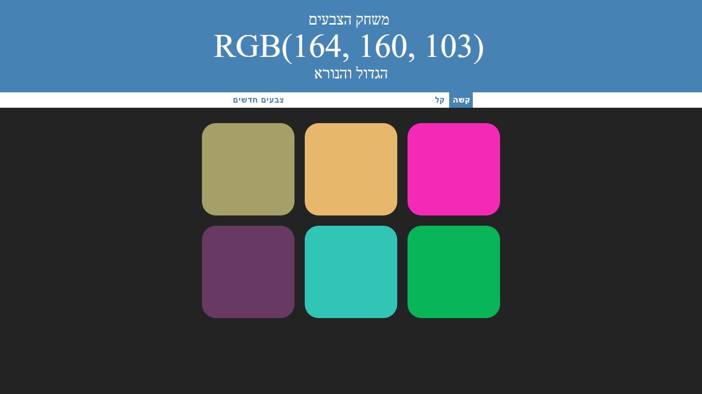 Entry 111803 in משחקים ב-Javascript ובלוג פשוט ב-PHP by אריאל בירץ בניית אתרים