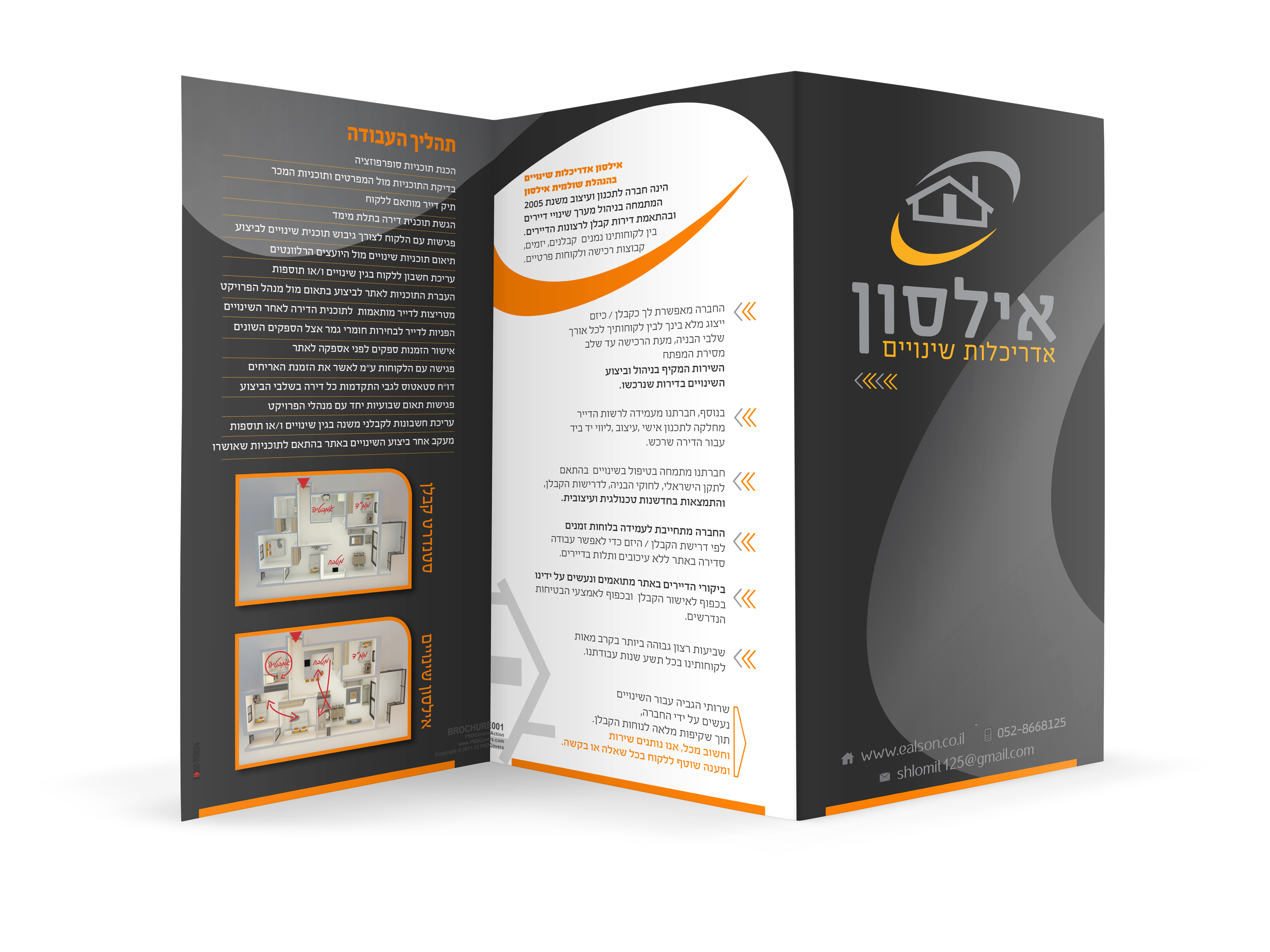 Entry 140490 in Portfolio by שני הירש