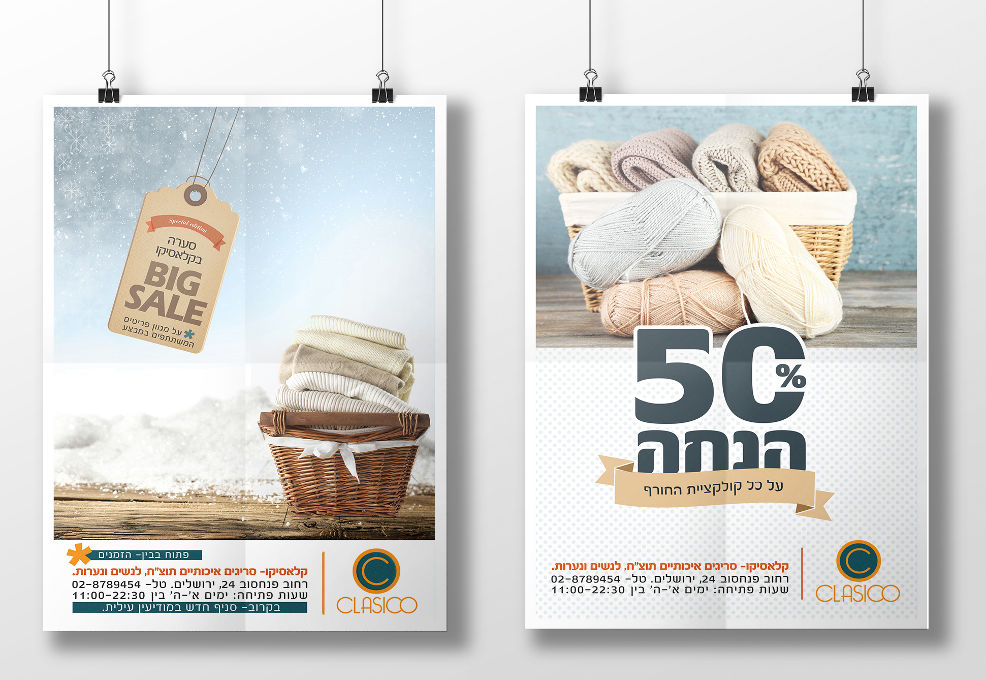 Entry 120302 in קלאסיקו by ZEBRA