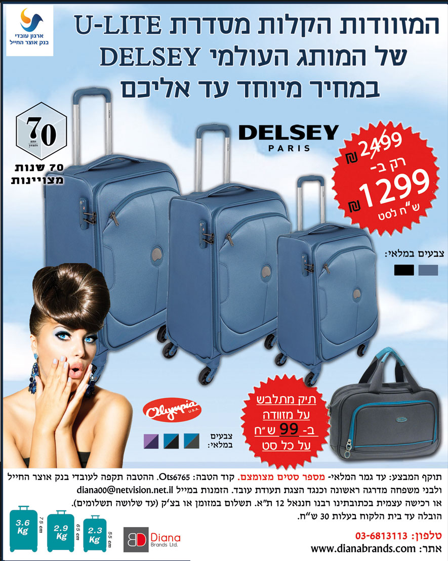 Entry 159350 in עיצוב פליירים, מודעות, ברושורים, חוברות, עלונים by ElinorStudio