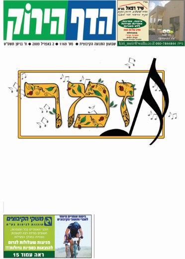 Entry 22136 in Portfolio by נועה שרף - עיצובים