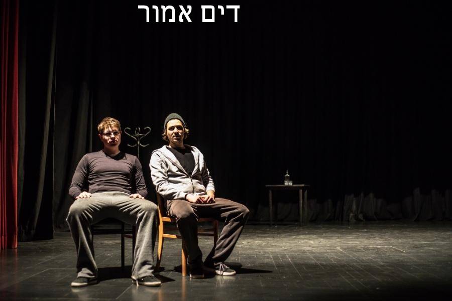 Entry 267814 in Portfolio by דים אמור בית ספר למשחק