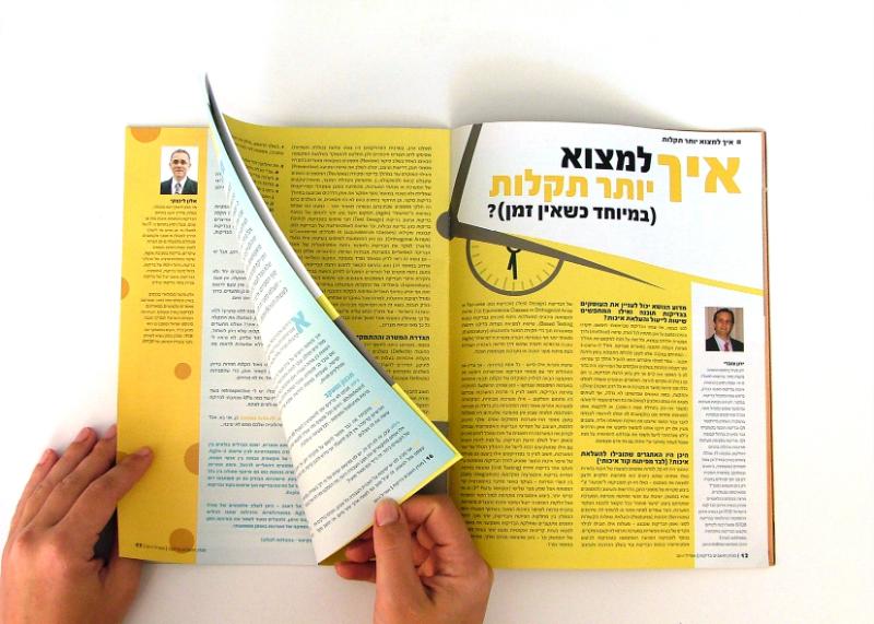 Entry 38799 in Portfolio by אילנה ברויטמן