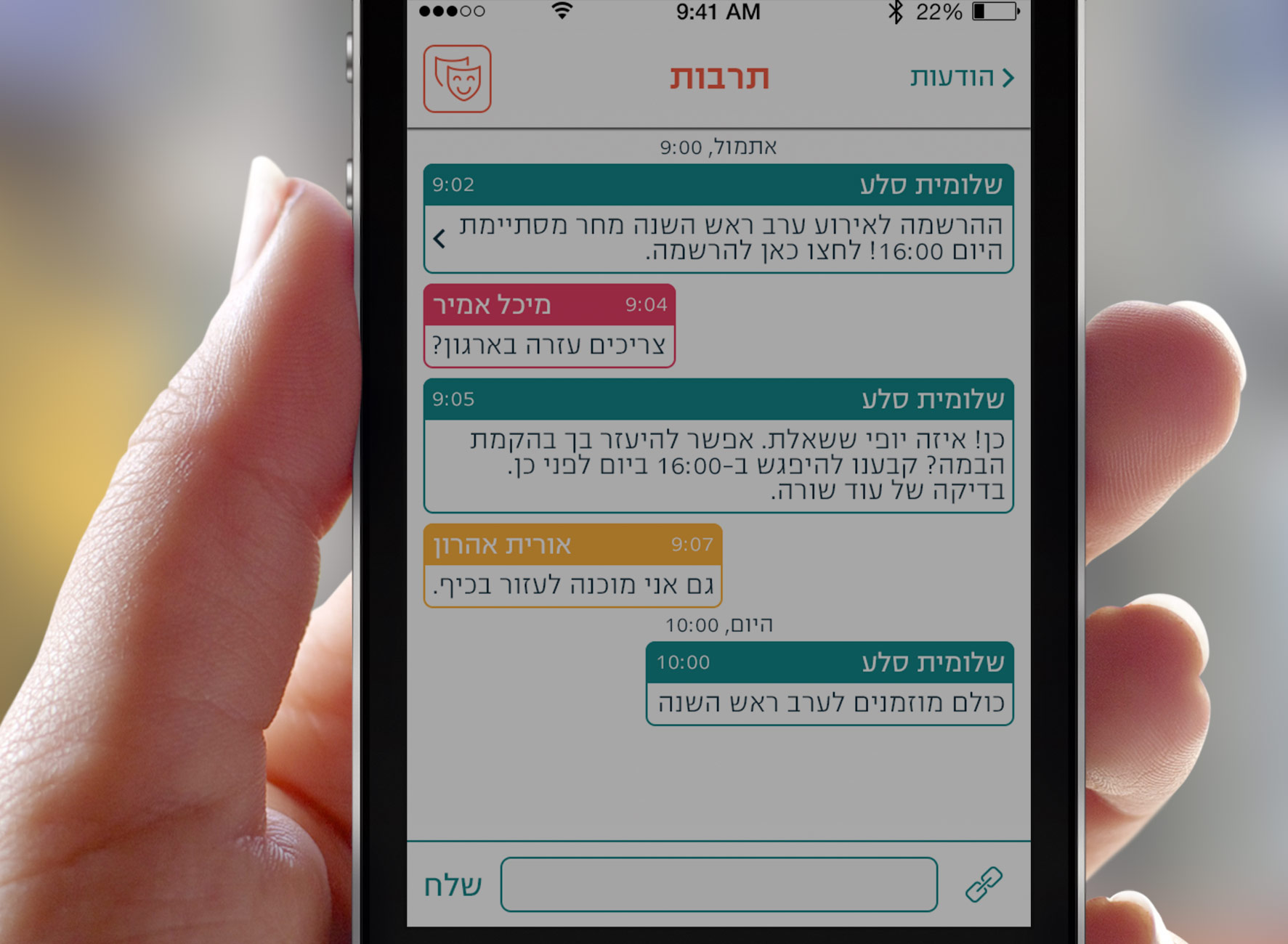 Entry 91132 in Portfolio by אדם שריקי - מעצב | מפתח