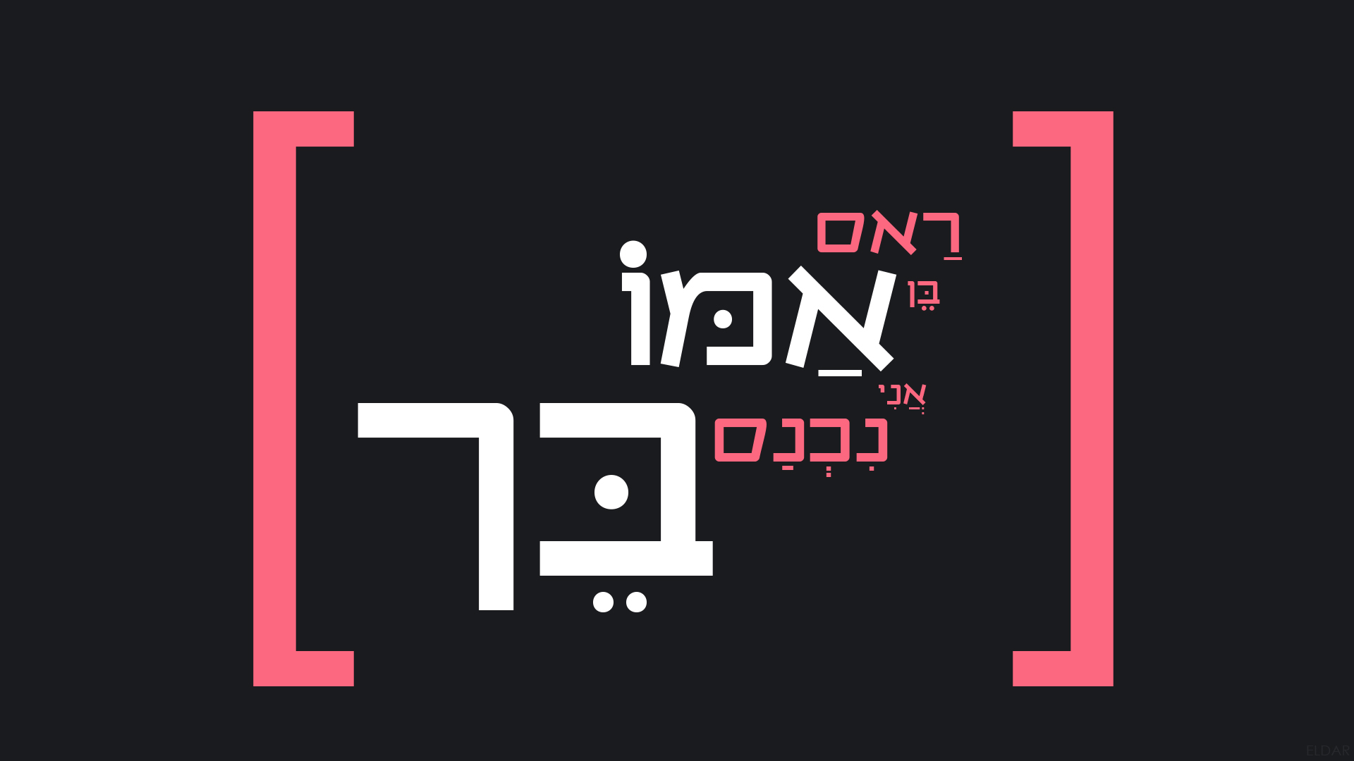 Entry 124581 in Portfolio by Eldar Nissim