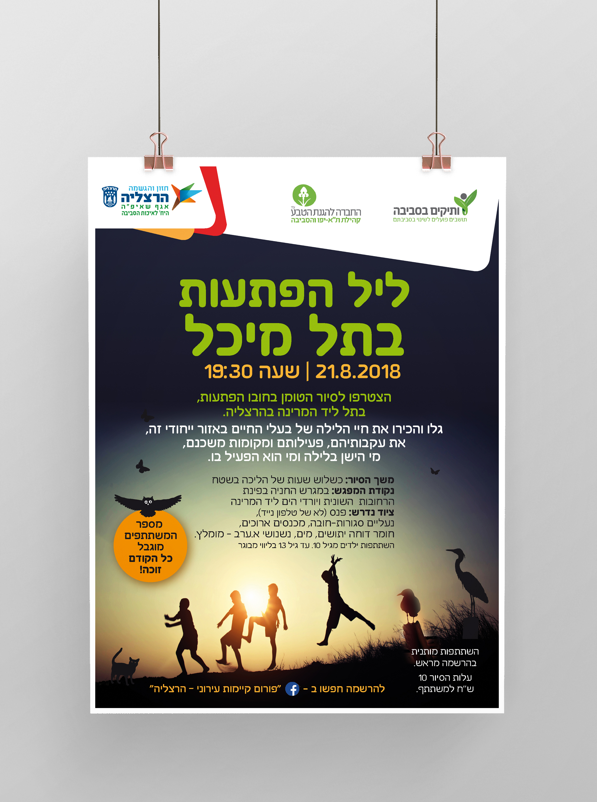 Entry 228623 in מודעות by עיצוב יפה
