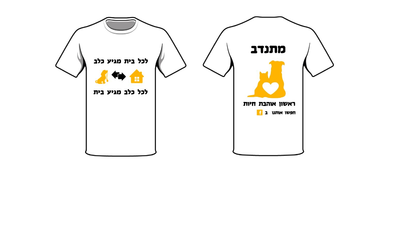 Entry 65114 in Portfolio by דורין גבר עיצוב גרפי