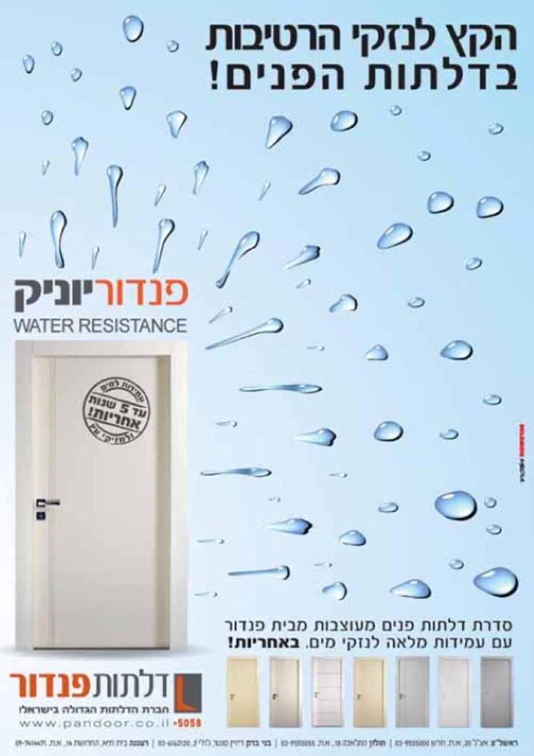 Entry 102007 in מודעות by אורקל עיצוב גרפי