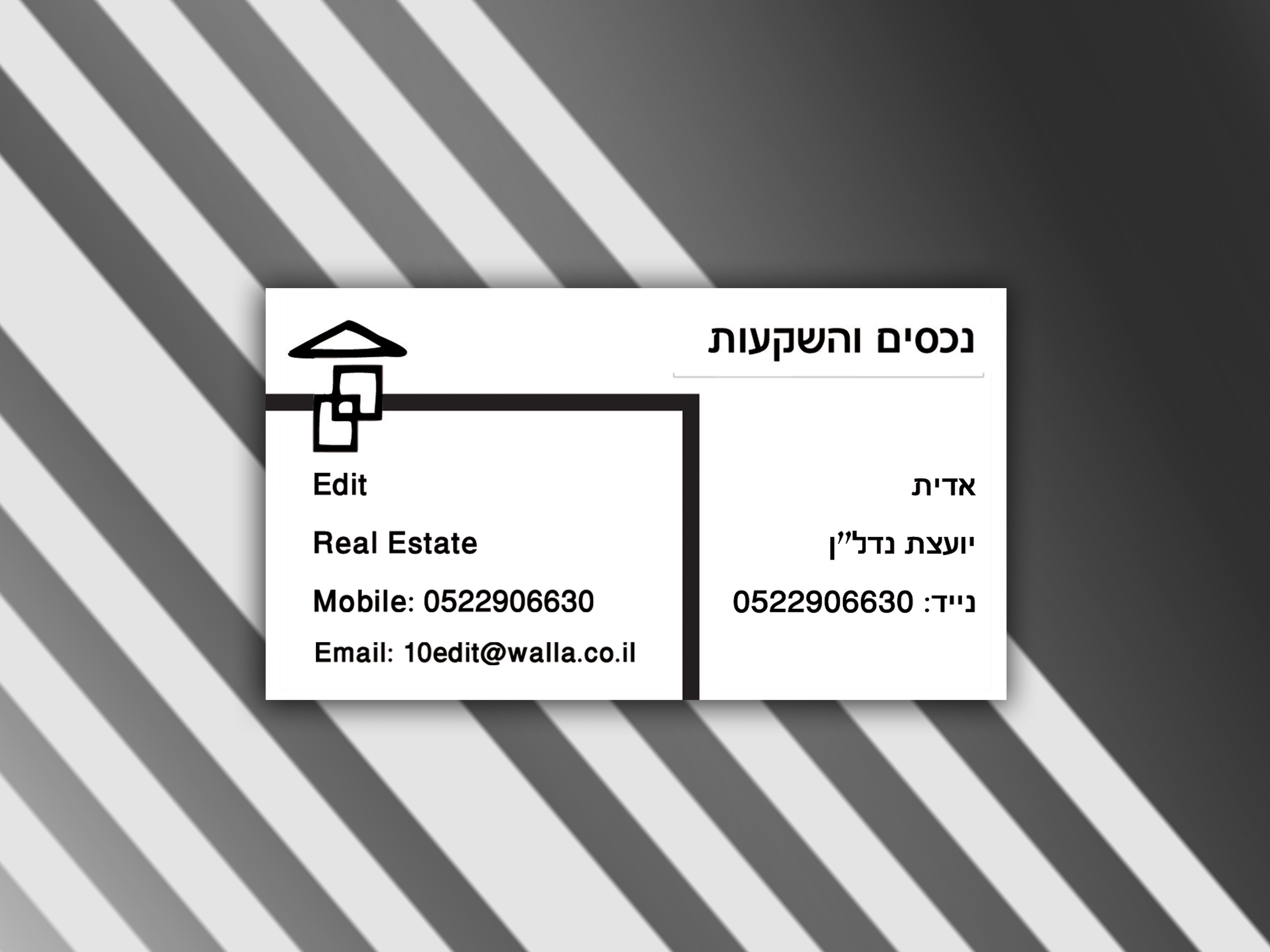 Entry 159653 in לוגו, כרטיסי ביקור by ElinorStudio