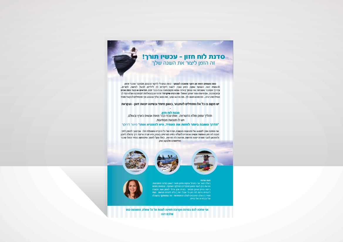 Entry 156871 in פרינט by RED CREATIVE DESIGN