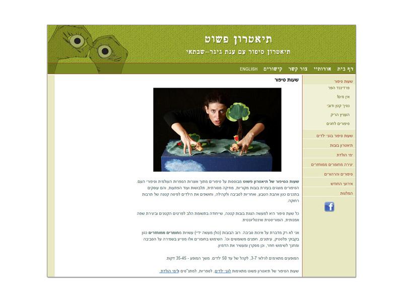 Entry 22809 in Portfolio by סטודיו יעל