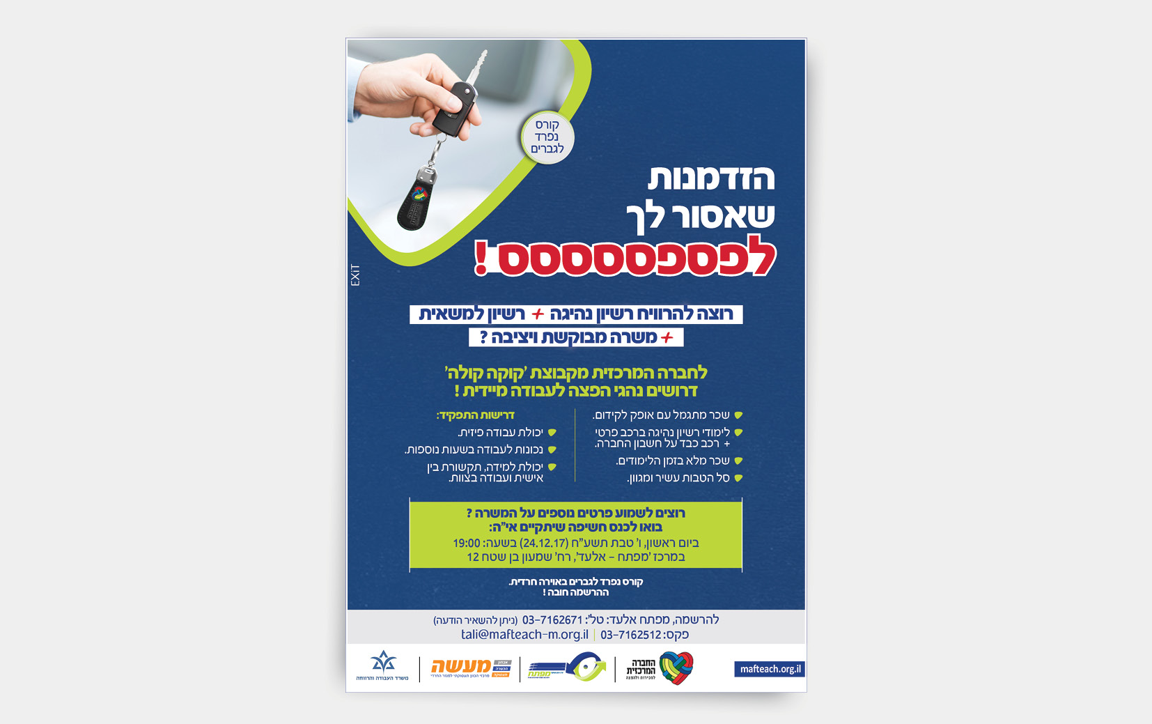 Entry 179550 in מודעות פרסום by סטודיו EXIT