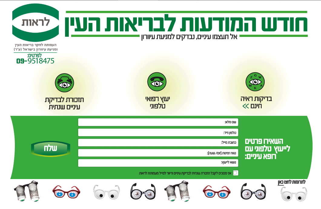Entry 108385 in Portfolio by איציק עמר