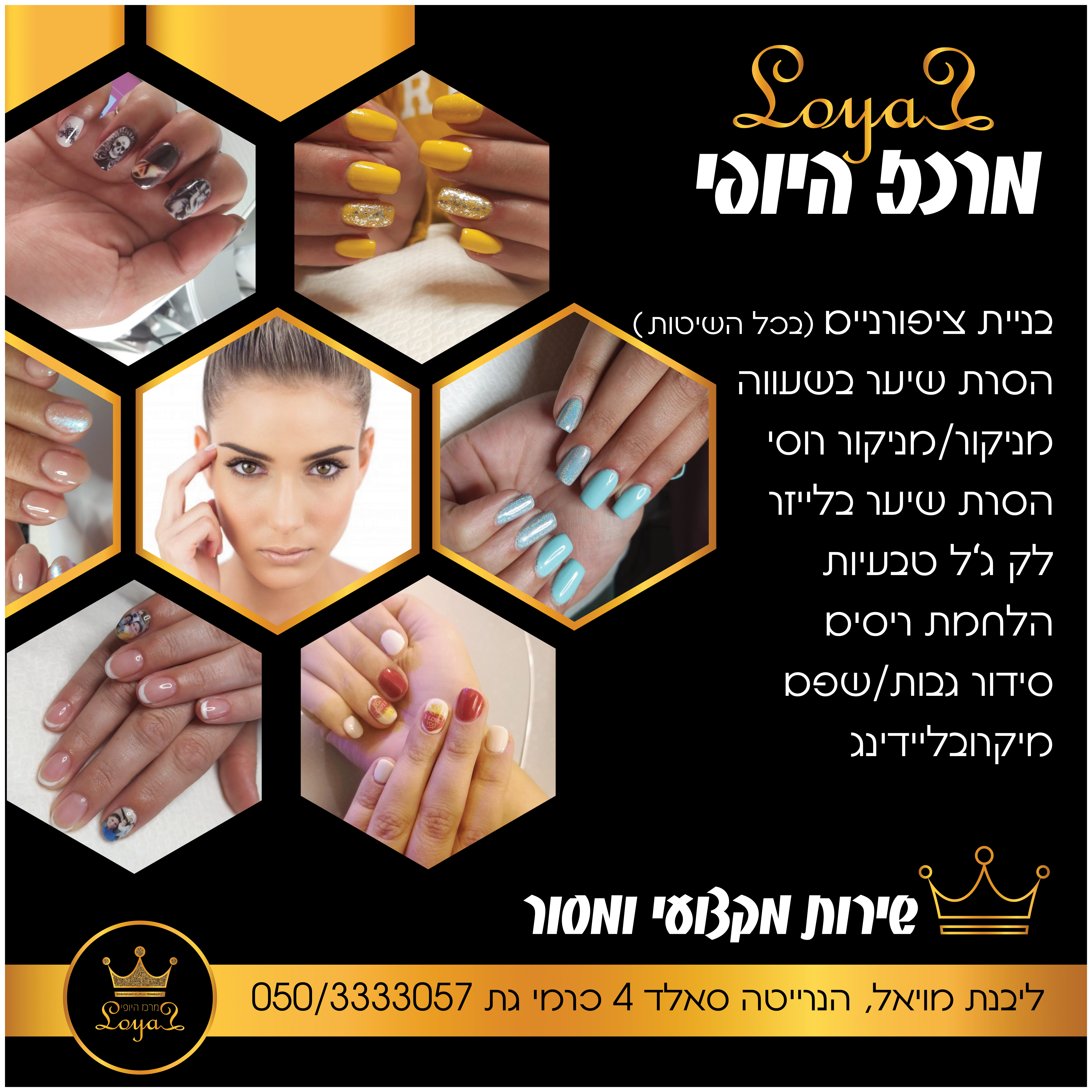 Entry 246663 in תיק עבודות by נועה עיצובים