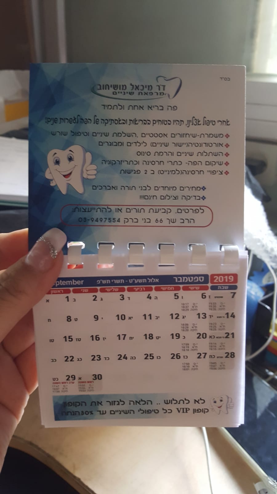 Entry 262258 in לוחות שנה by לטינוגרף
