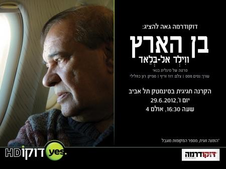 Entry 36757 in Portfolio by Yonatan Mulian - Soundesign- עריכת סאונד לטלוויזיה וקולנוע
