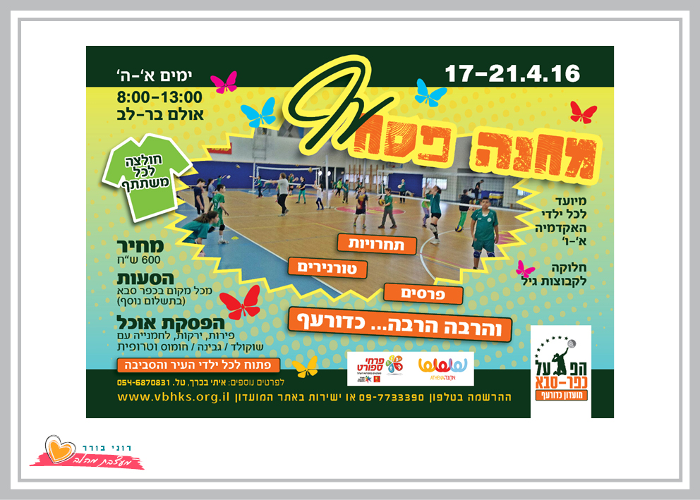 Entry 151093 in Portfolio by רוני בורר - המרכז לעיצוב עצמאי