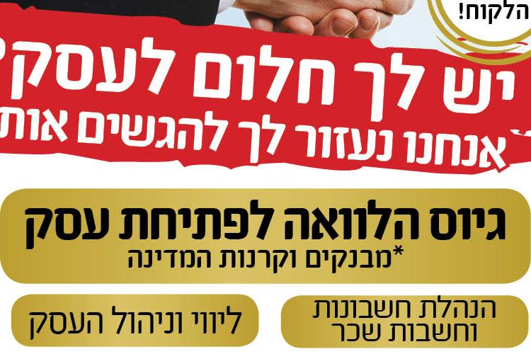 Open Entry 87674 in Portfolio by פז המרכז לניהול עסקים ב.ה