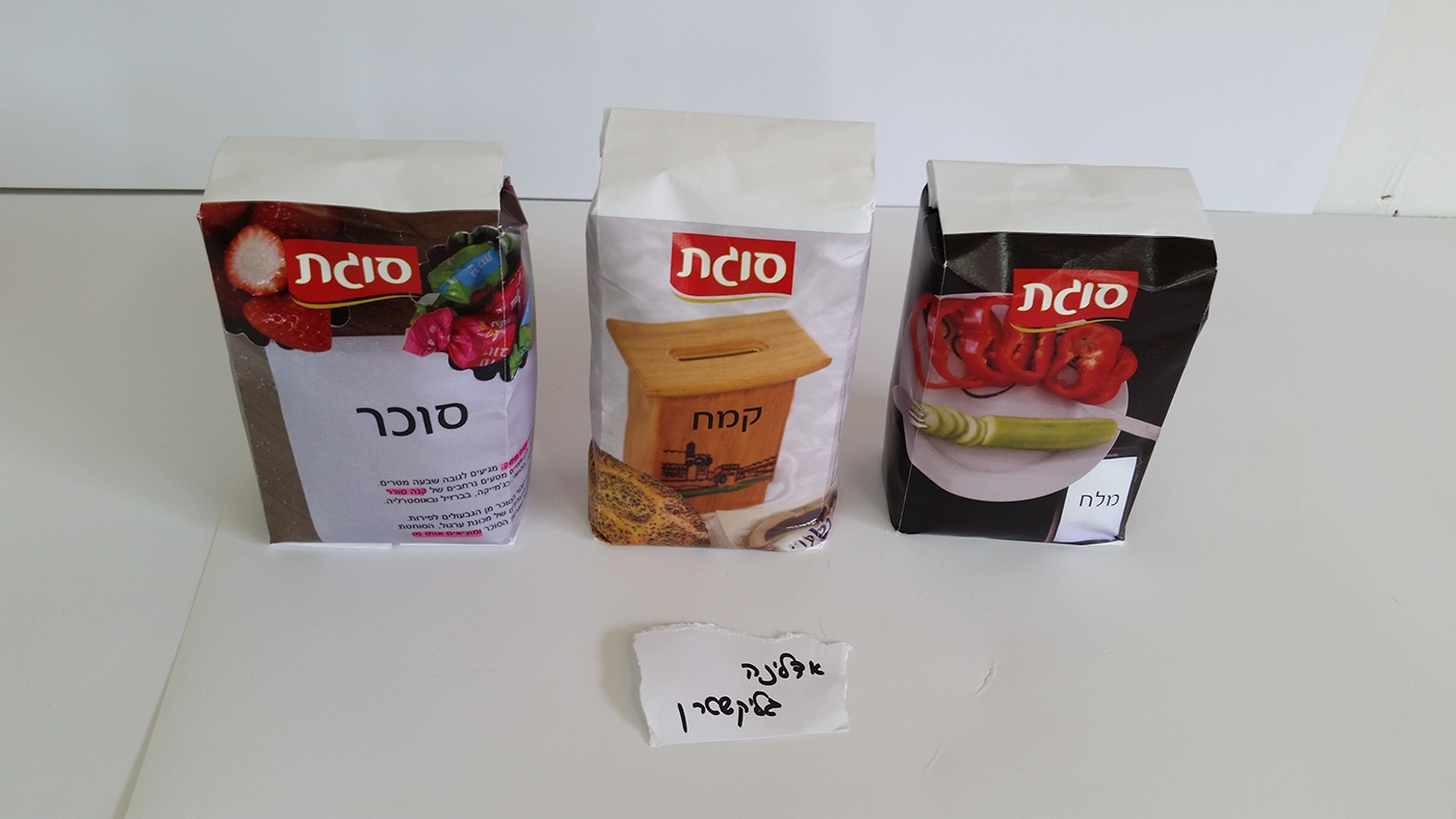 Entry 128802 in אריזות לקמח, מלח וסוכר by אדלינה גליקשטרן