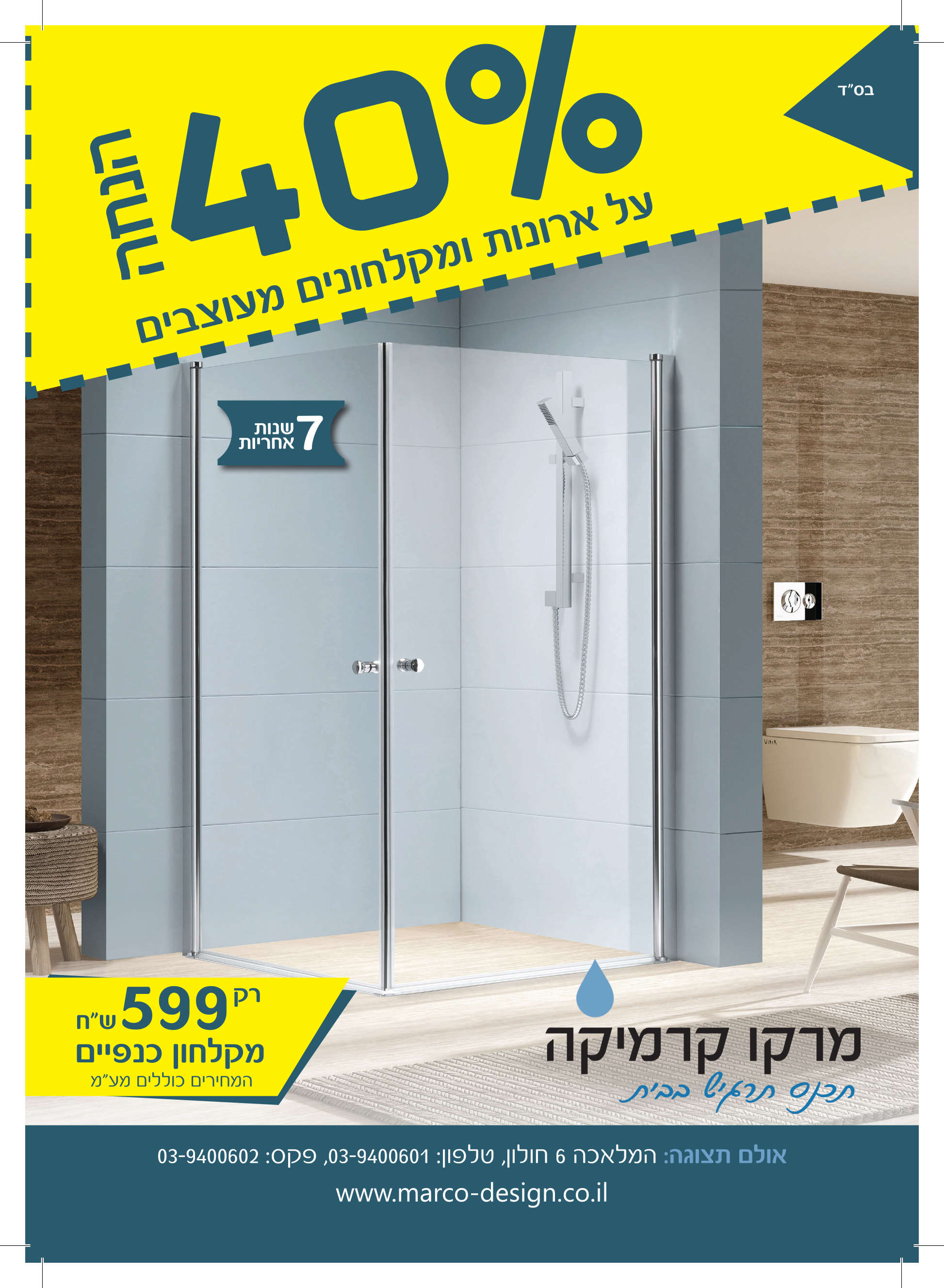 Entry 221754 in קטלוגים חוברות תפריטים by פרסום אלטרנטיבי