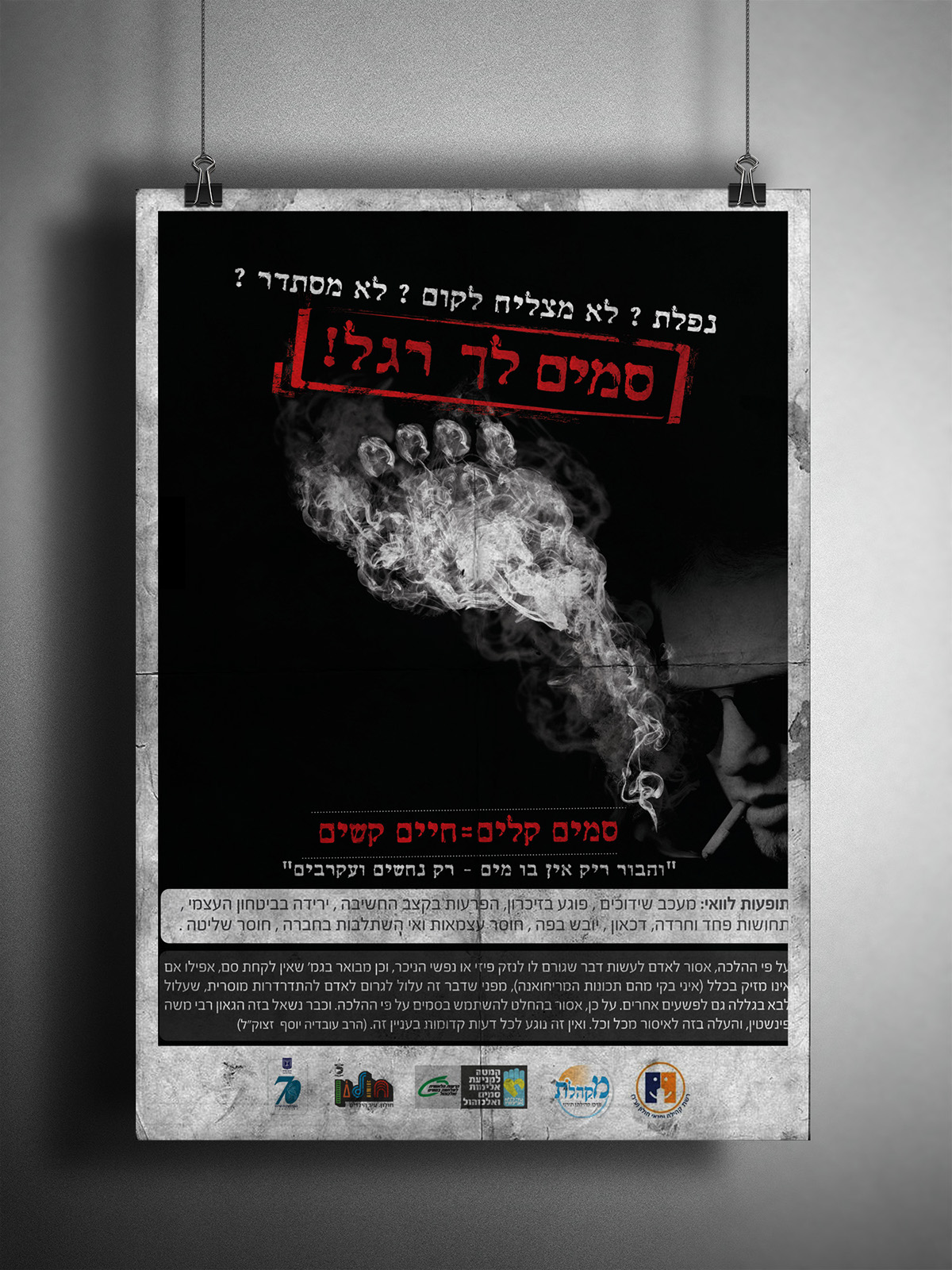 Entry 137865 in Anti-drug advertising by point