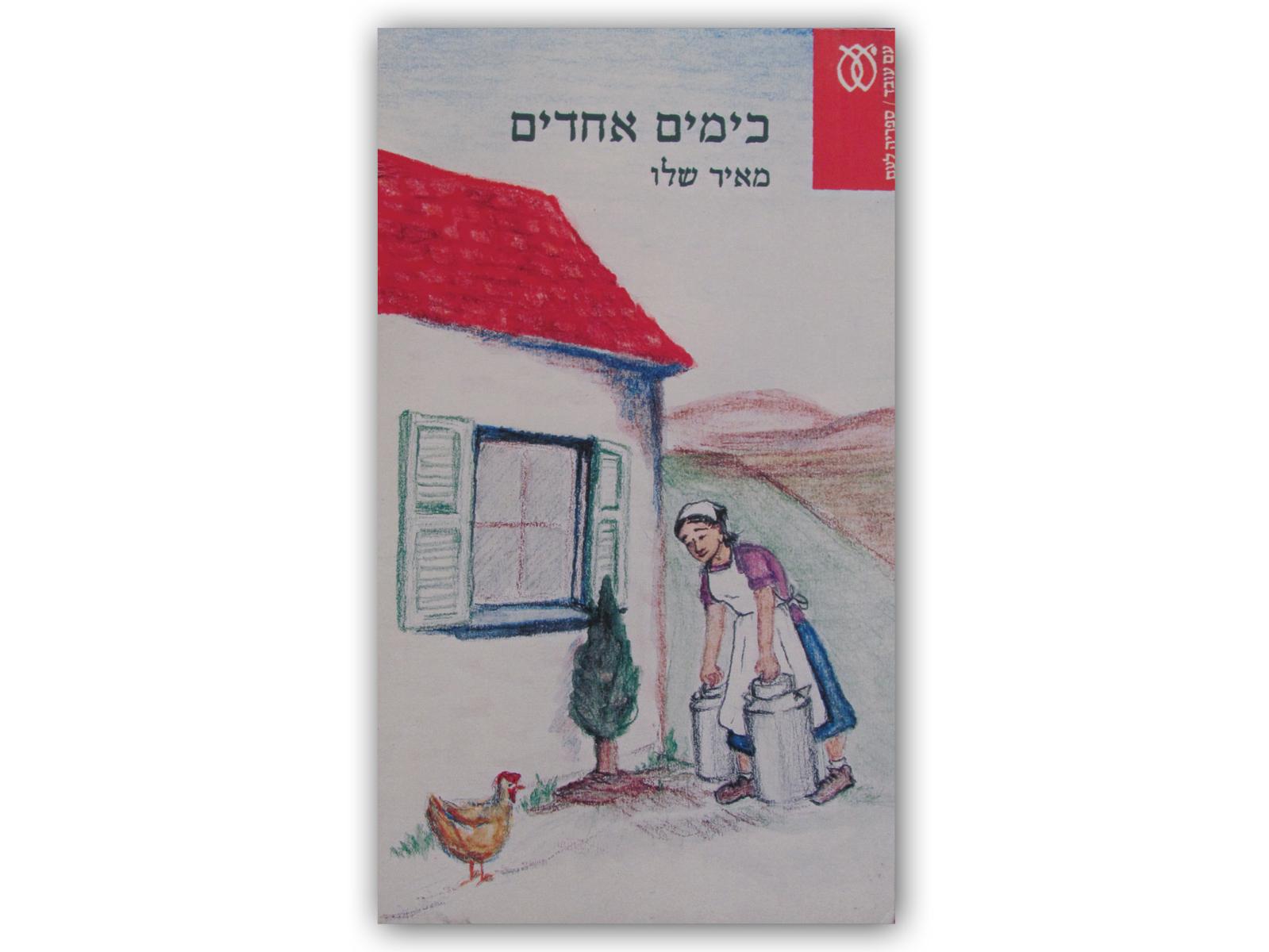 Entry 63251 in Portfolio by ורד דיטור