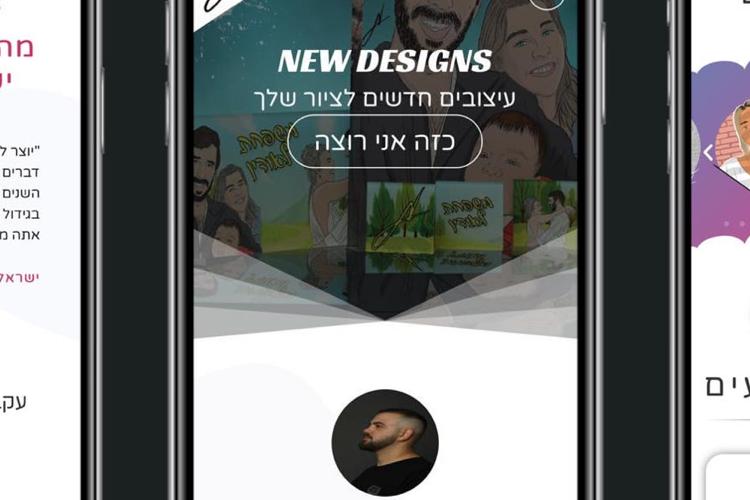 Open Zoomed Related Entry eliav_new_preview.png