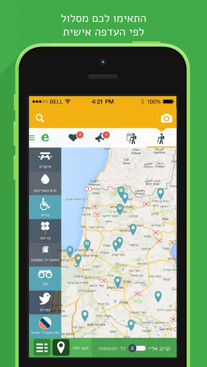 Entry 121726 in e yarok App by Reut Alon
