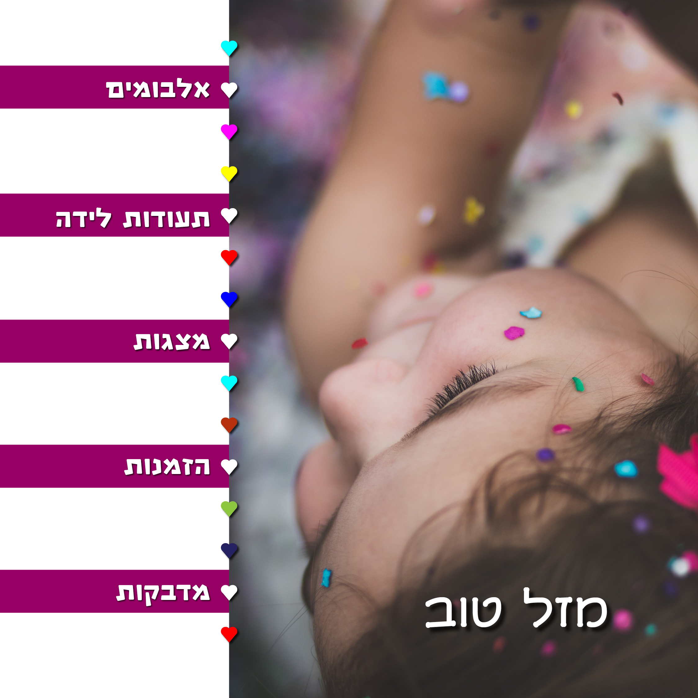 Entry 247626 in Portfolio by רונית גוסמן - עיצוב גרפי