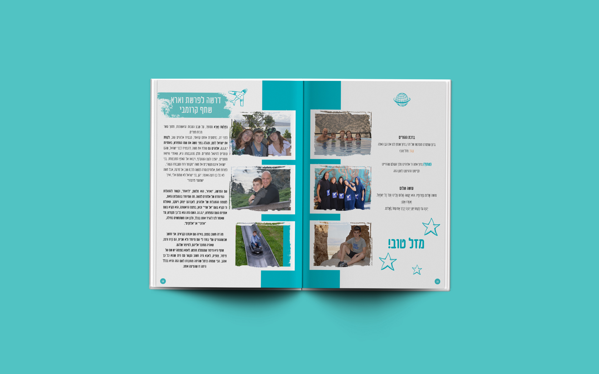 Entry 199832 in חוברת בר מצווה by 88Design studio