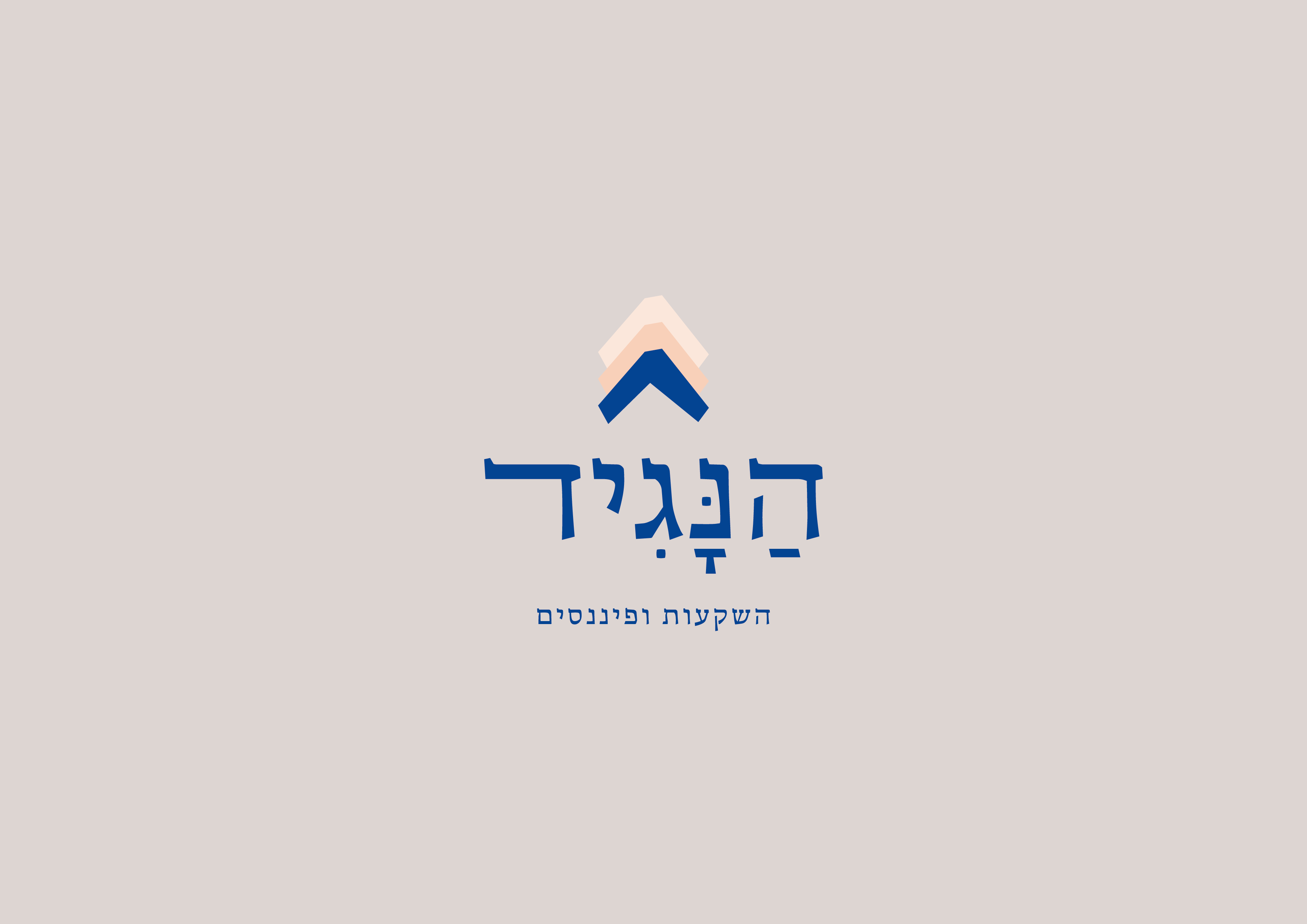 Entry 256417 in הנגיד | Hanagid by הילה יצחקי | עיצוב גרפי