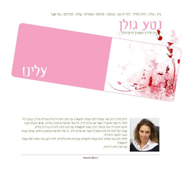 Entry 36326 in Portfolio by דורון בסון