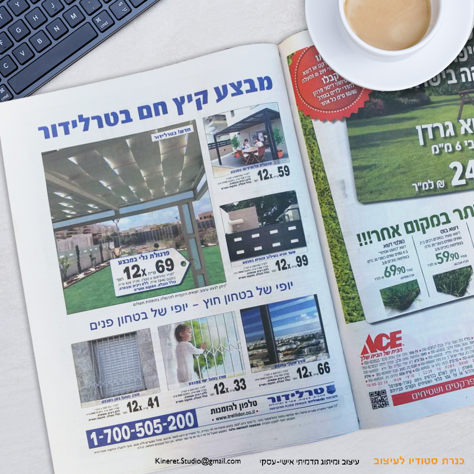 Entry 96654 in Portfolio by כנרת סטודיו לעיצוב