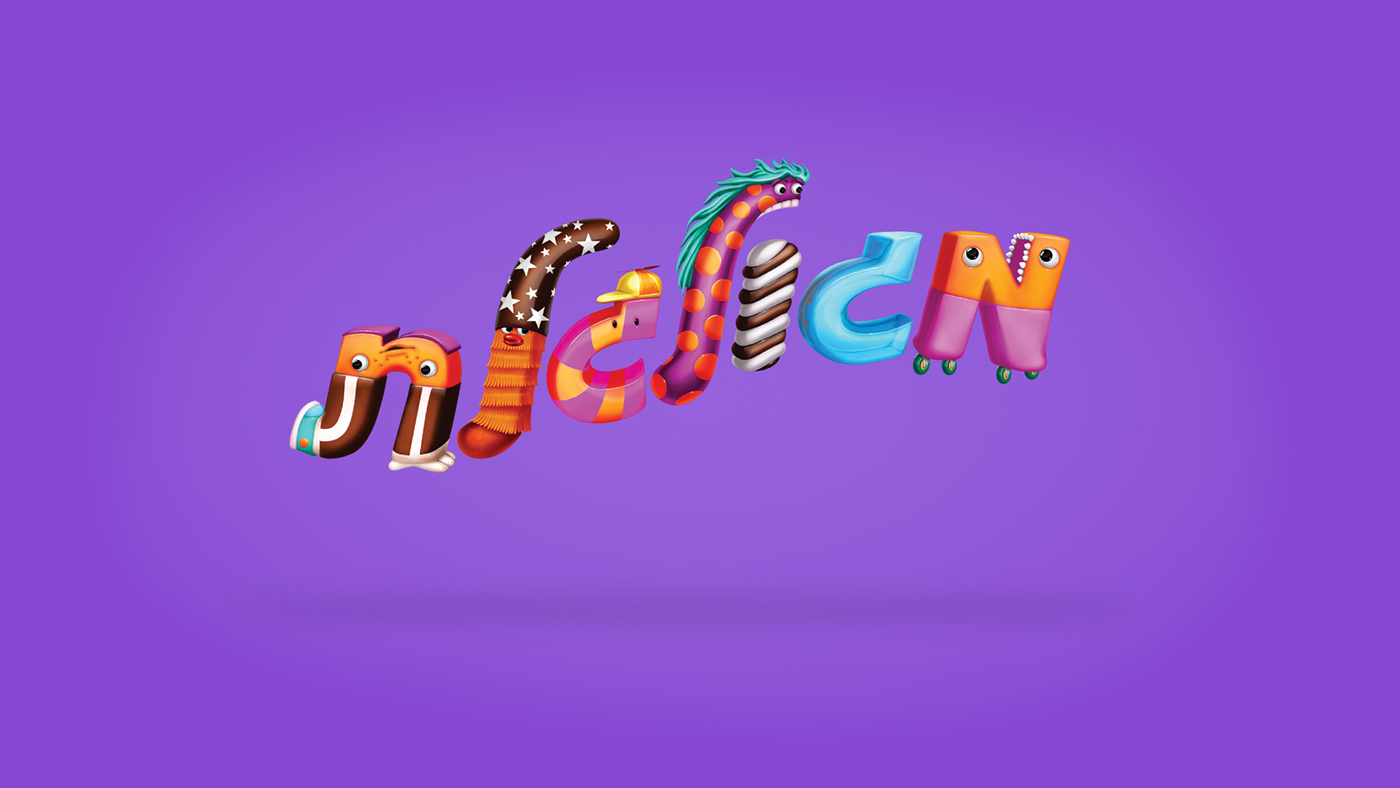 Entry 113467 in Megulgelet Rebrand by Alex Illustrations