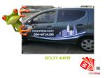 Open Zoomed Related Entry מיתוג ואיבזור מכוניות