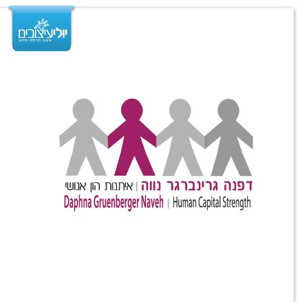Entry 33830 in Portfolio by יוליעיצובים