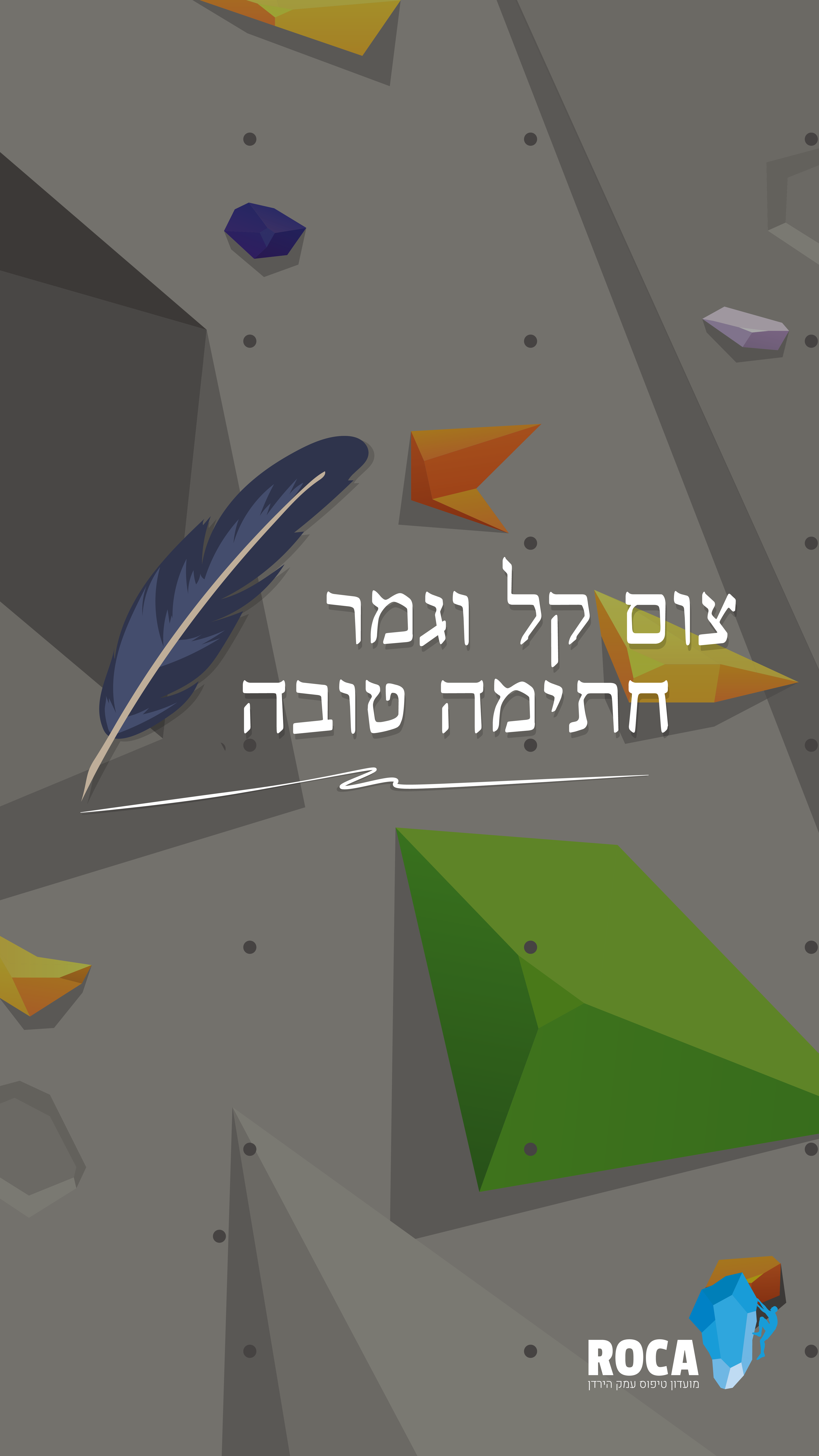 Entry 265047 in רוקה-קיר טיפוס by vale design