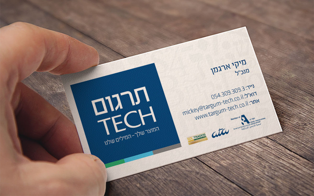 Entry 265362 in מיתוג חברת תרגום-טק by סטודיו האיש הנכון