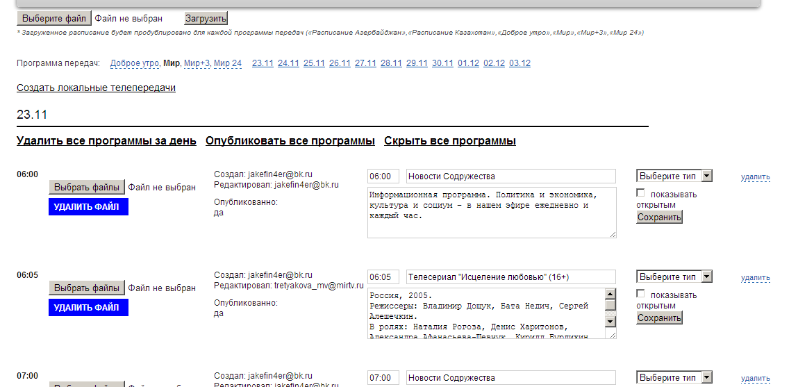 Entry 74484 in Portfolio by Codlin. Software Development