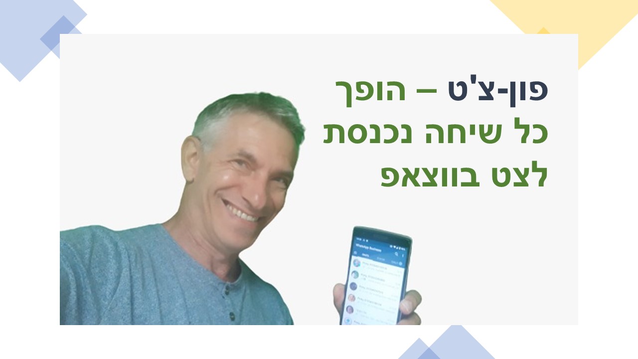 Entry 268621 in Portfolio by המשבצת השלישית - כלי תקשורת דיגיטליים
