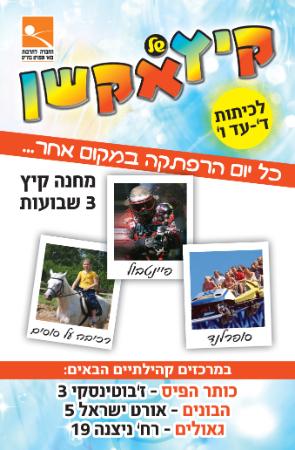 Open Zoomed Related Entry חברה לתרבות פנאי וספורט