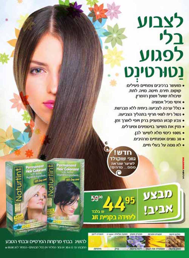 Entry 102014 in מודעות by אורקל עיצוב גרפי