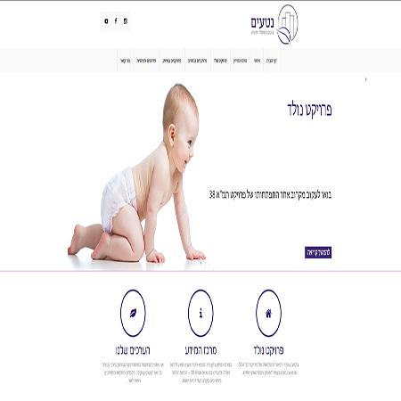 Open Zoomed Related Entry בניית אתרים: קבוצת נטעים