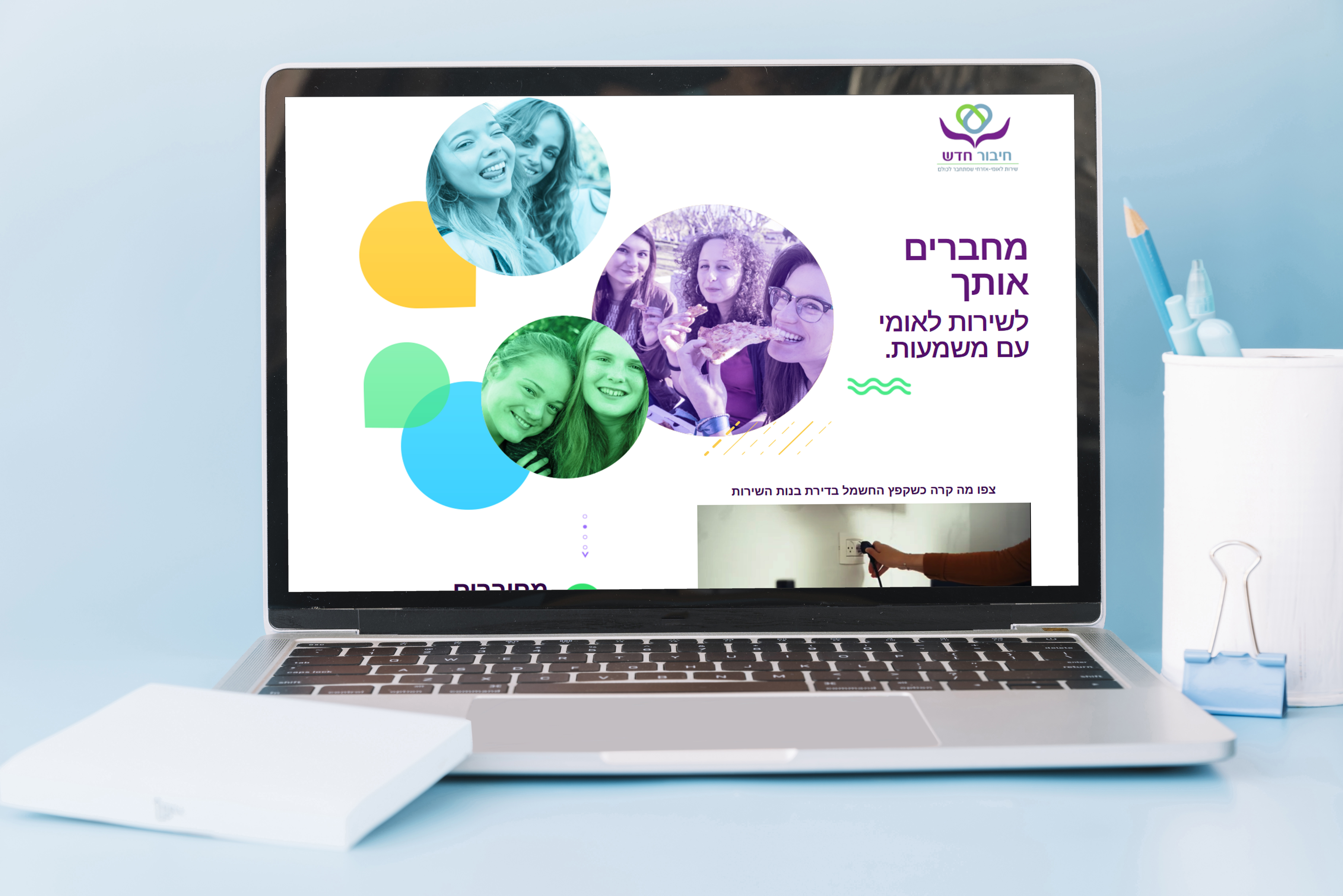 Entry 264294 in Portfolio by Csite - חיה פוגל