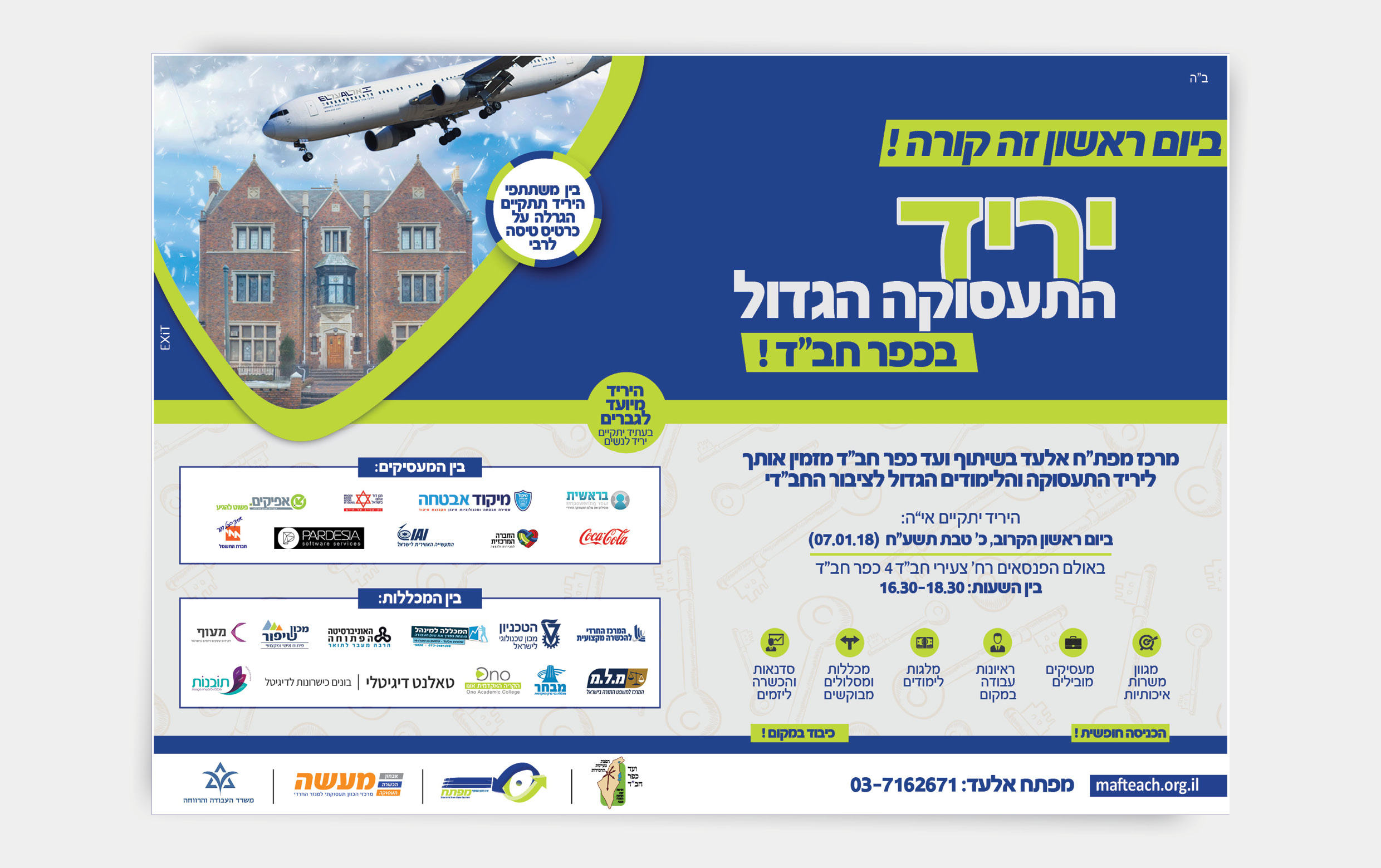 Entry 179628 in מודעות פרסום by סטודיו EXIT