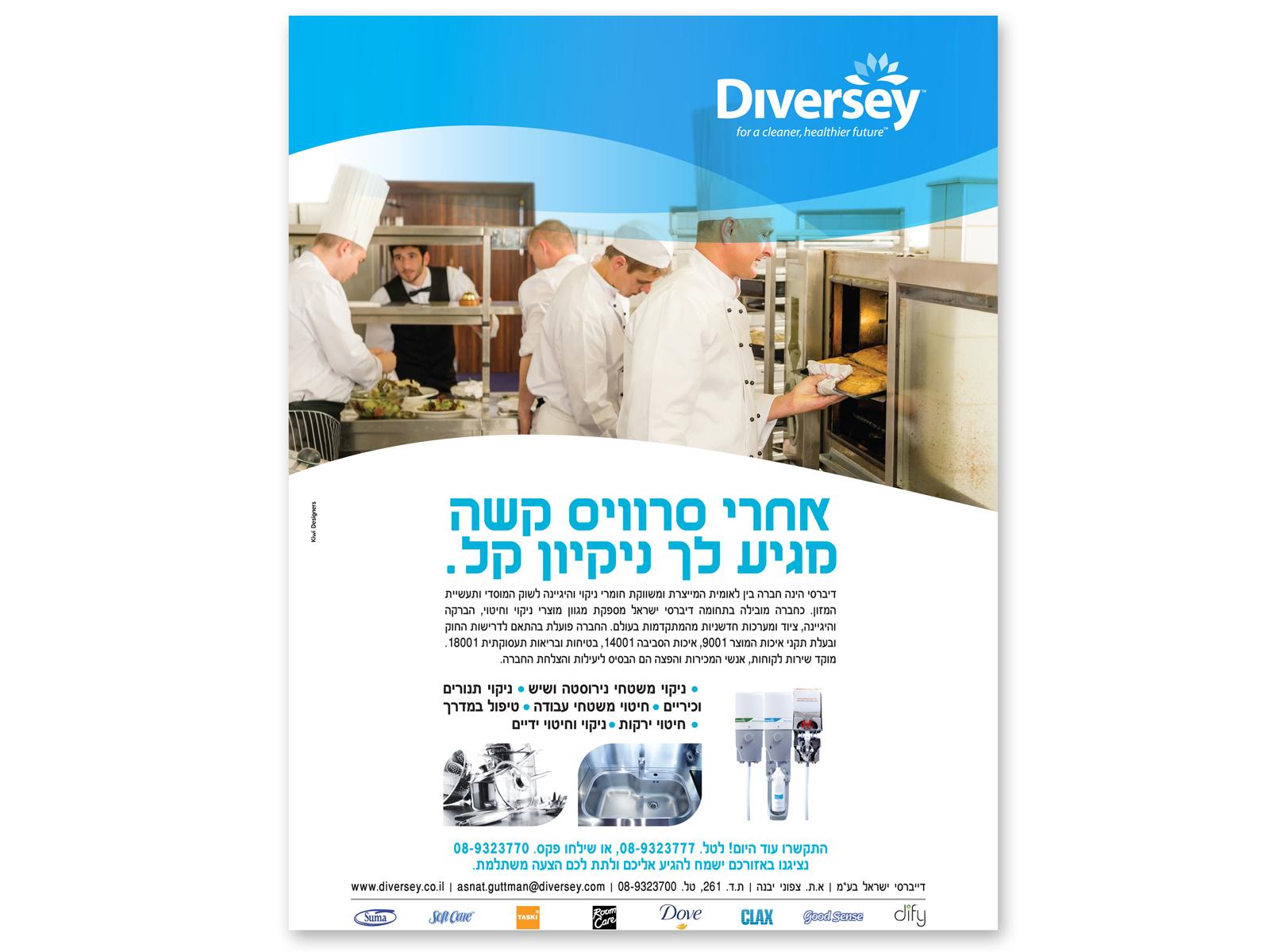 Entry 62124 in Portfolio by קיווי עיצובים