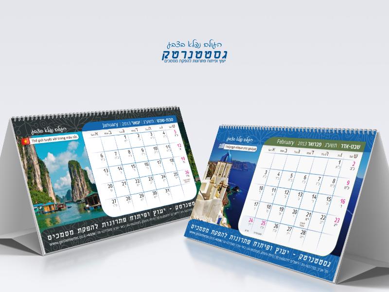 Entry 50172 in Portfolio by סטודיו עיצוותא